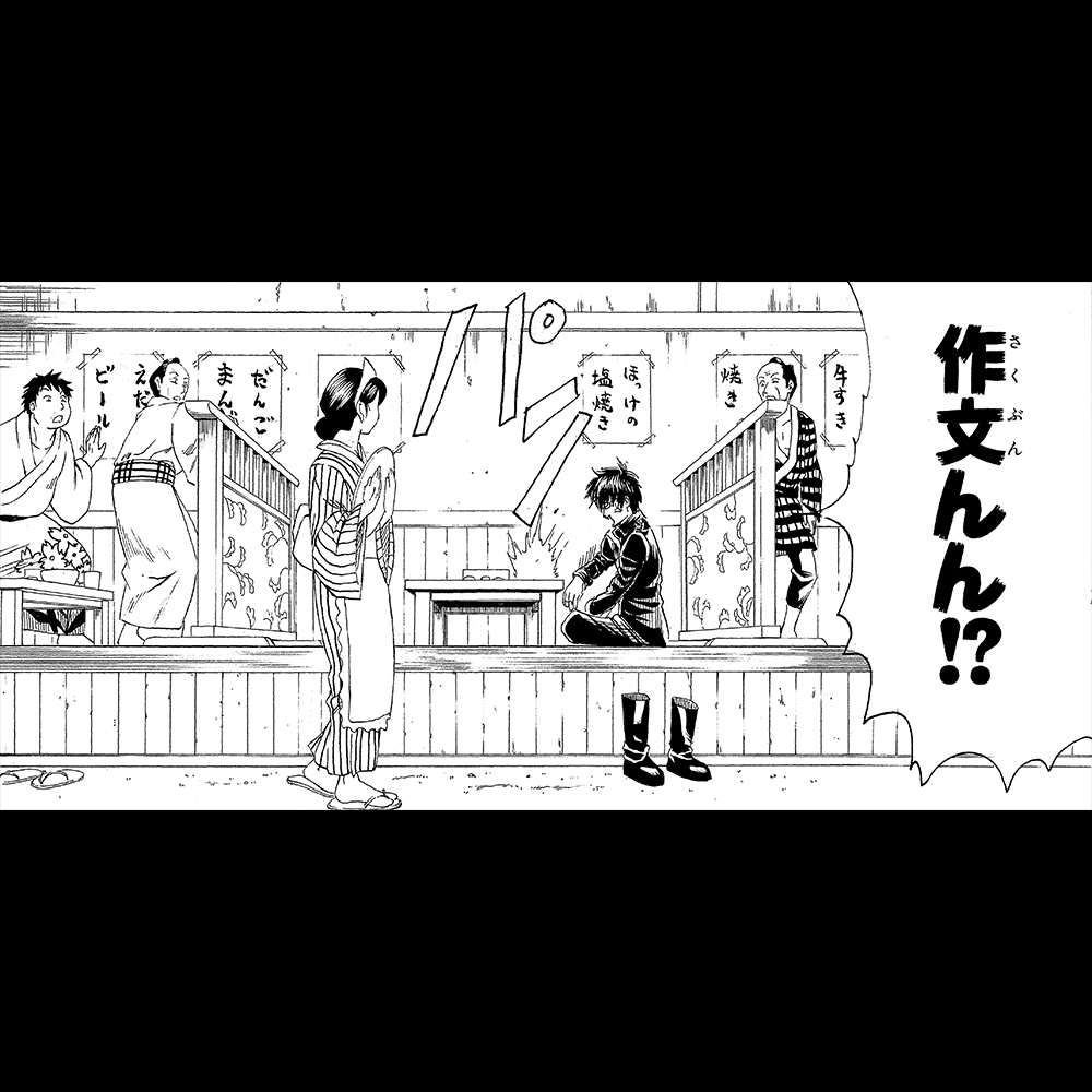 ＜第12巻 第98訓> 作文んん!?