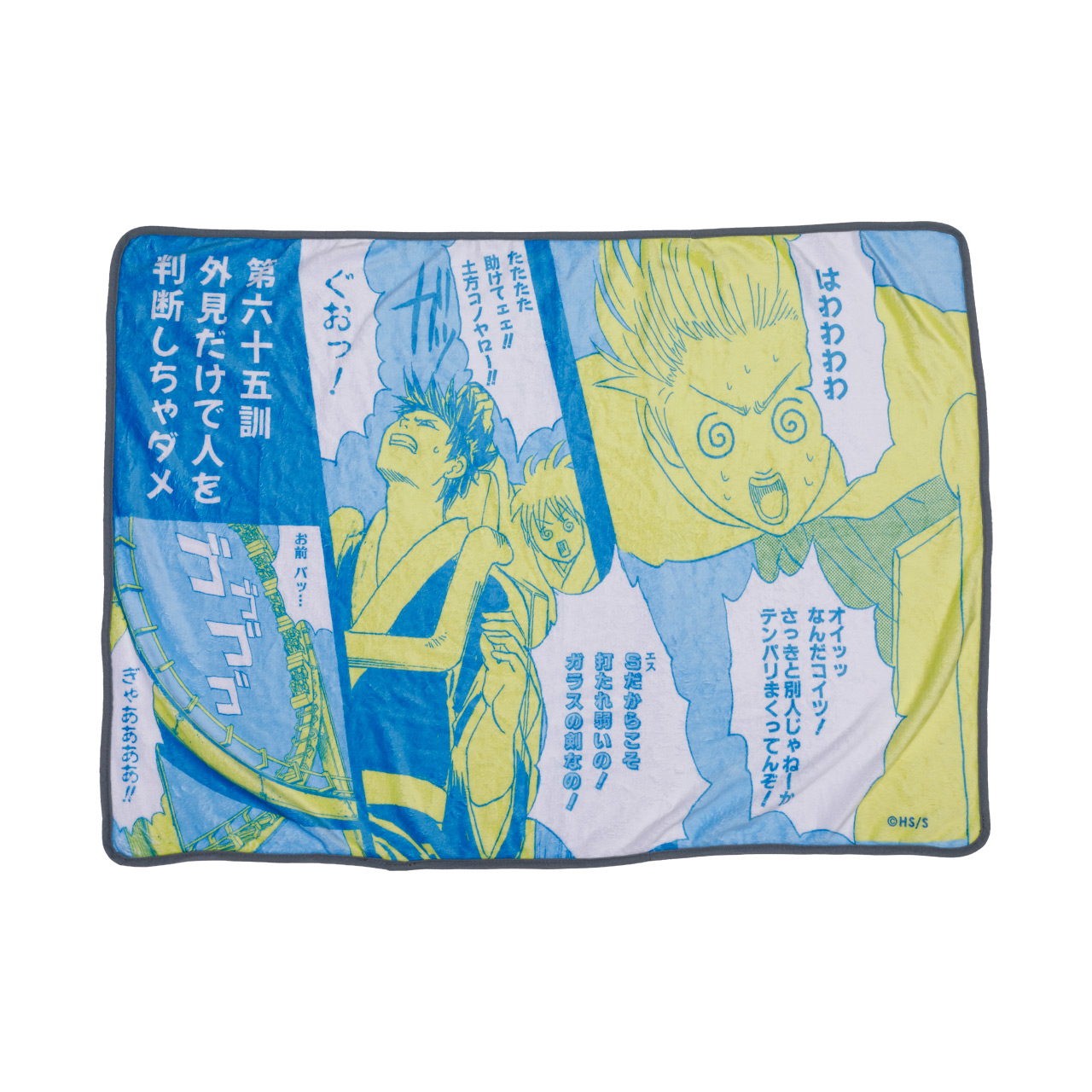 沖田総悟のドSブランケットinクッション