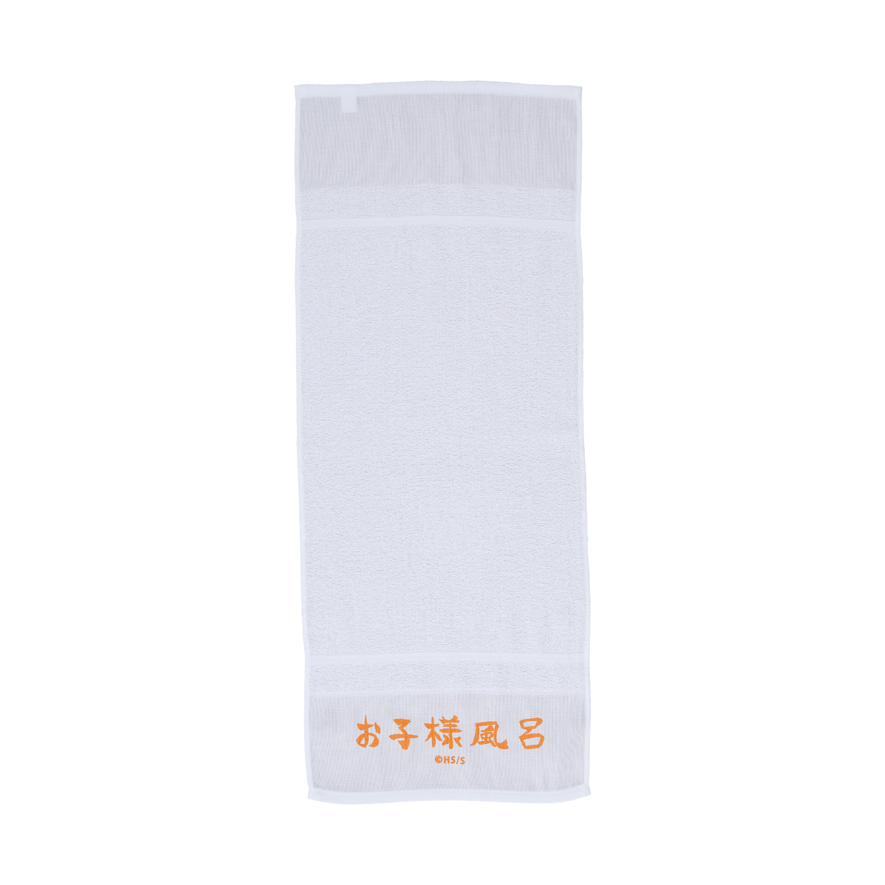 おふろでひと休みセット(入浴料・タオル・キーホルダー)