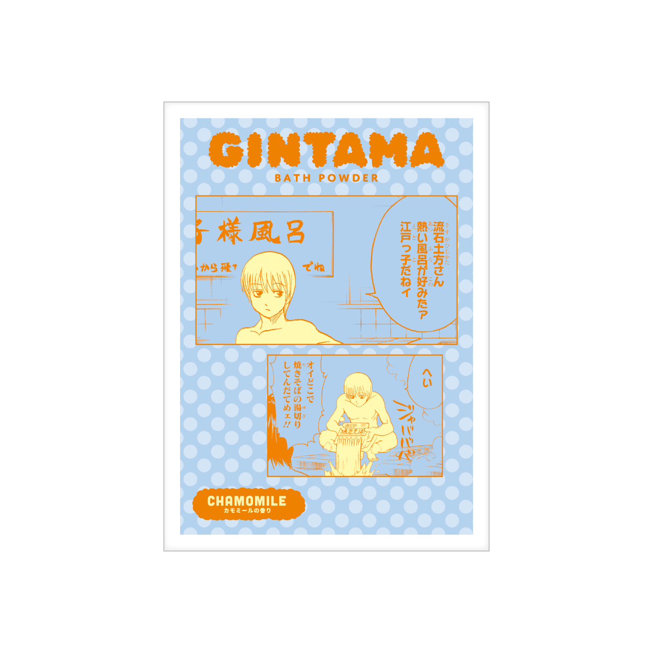 おふろでひと休みセット(入浴料・タオル・キーホルダー)