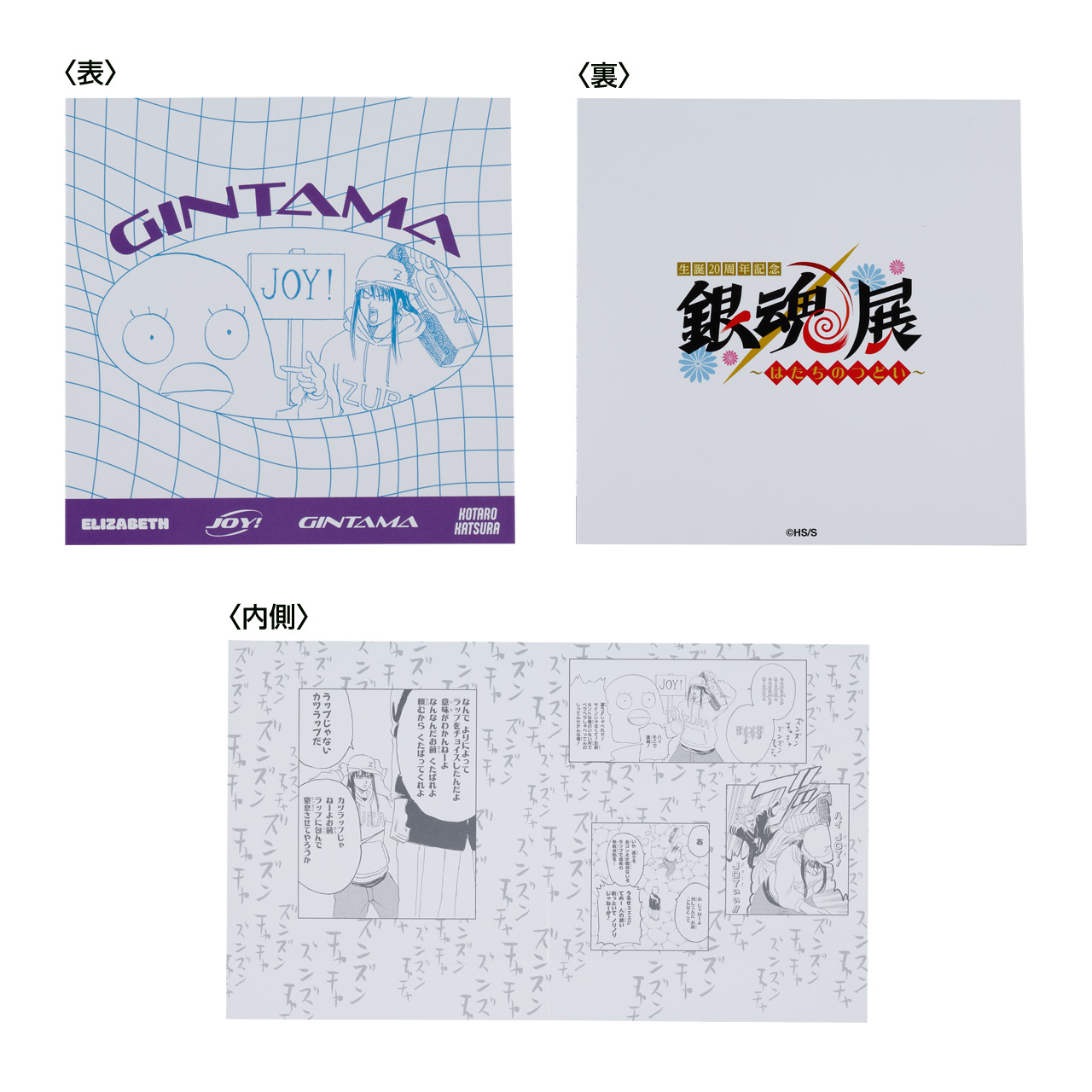 チェケラセット(レコード風コースター2種セット)