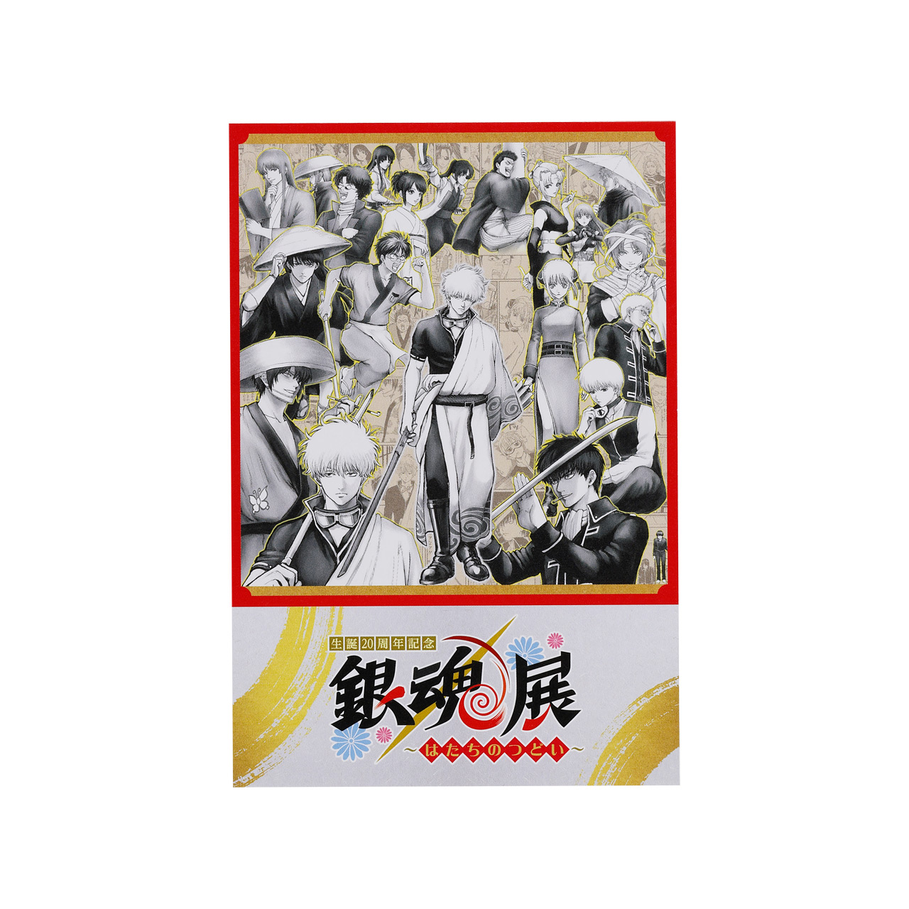 ポストカード キービジュアル