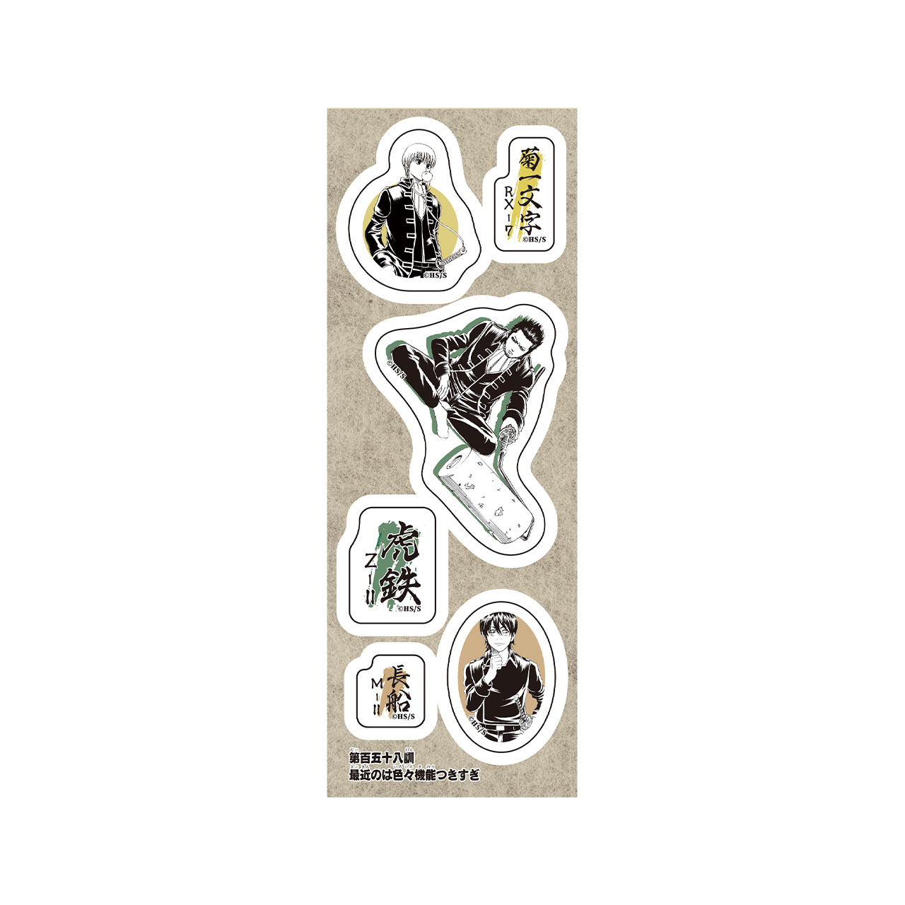 虎鉄Z-Ⅱ(ステッカー付き)