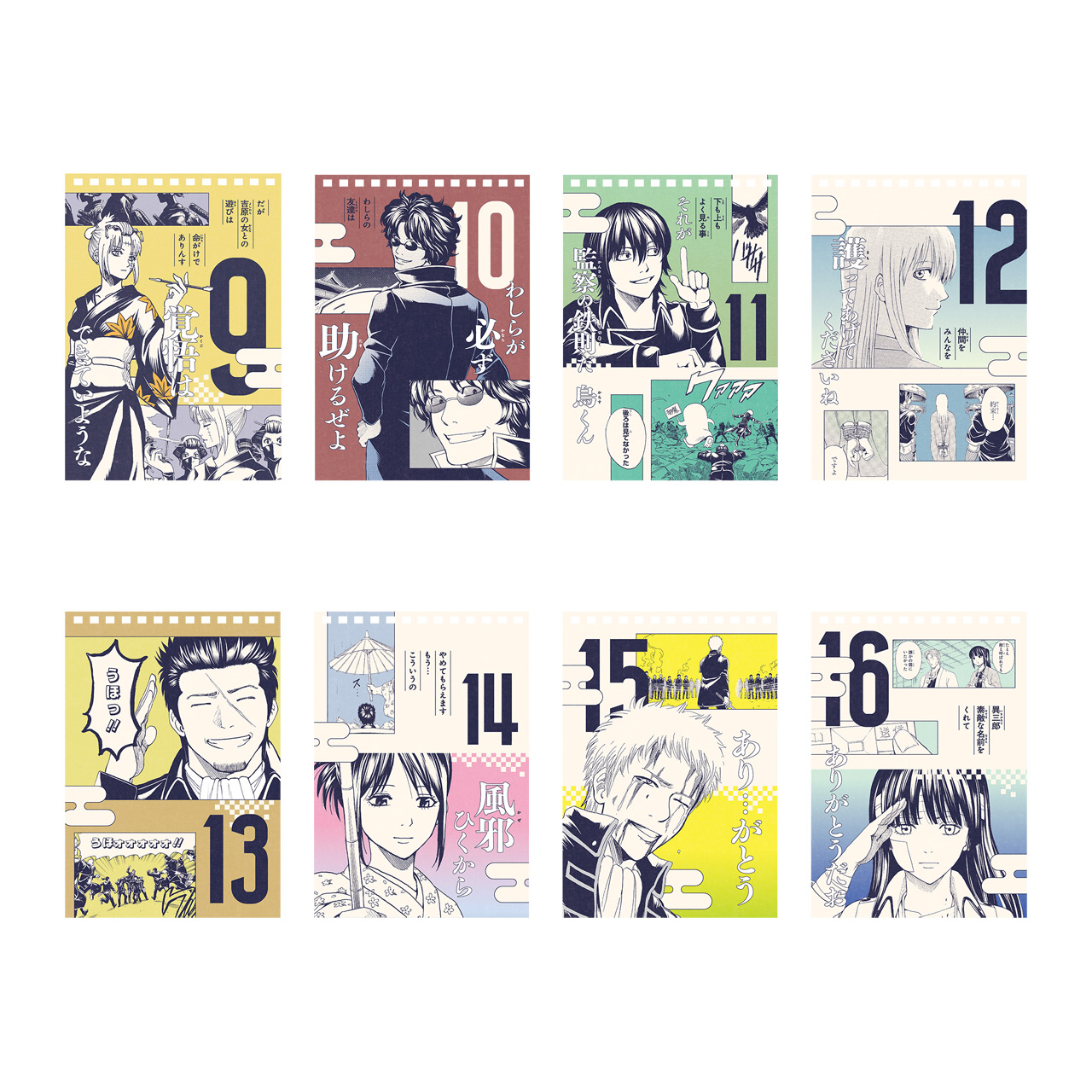 万年日めくりカレンダー