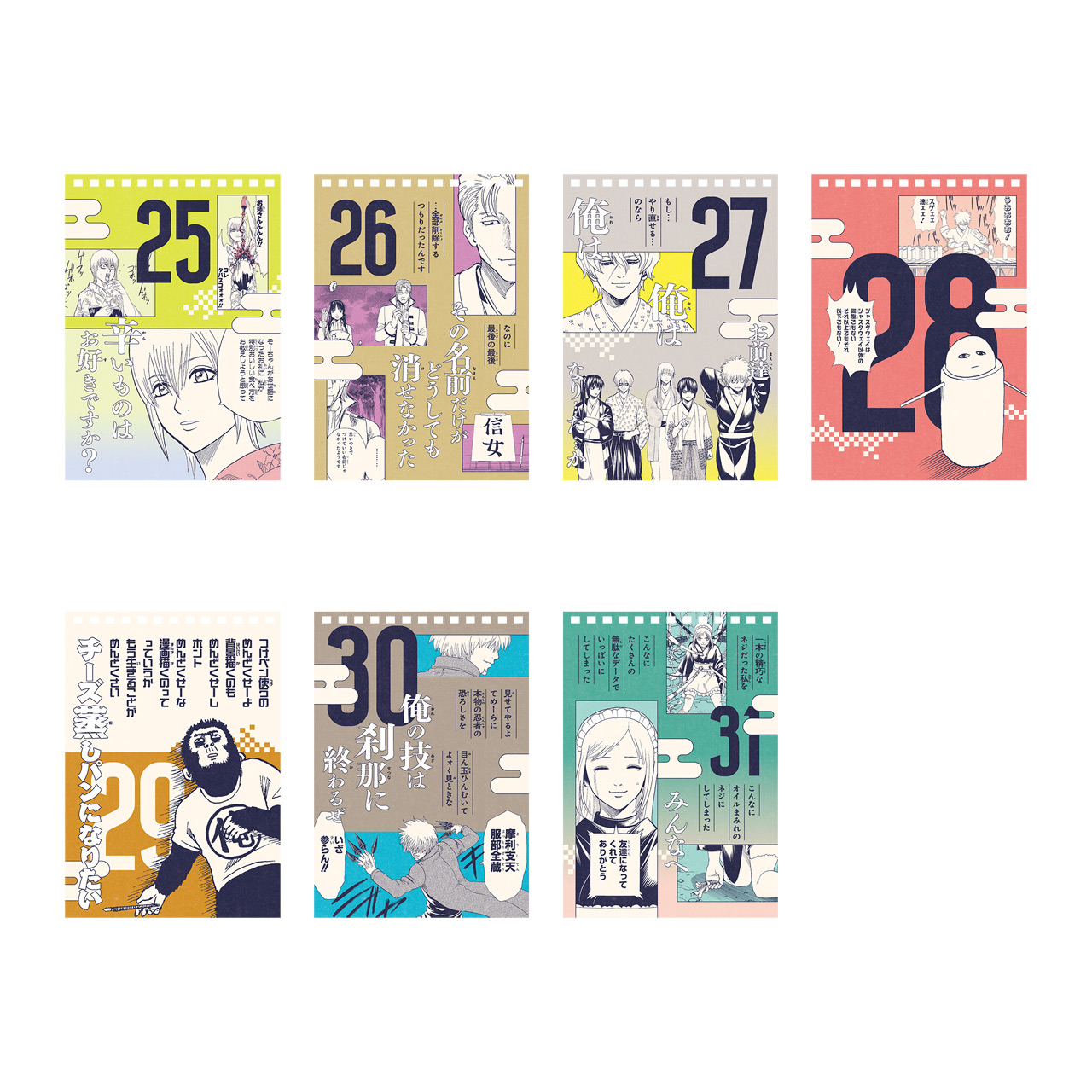 万年日めくりカレンダー