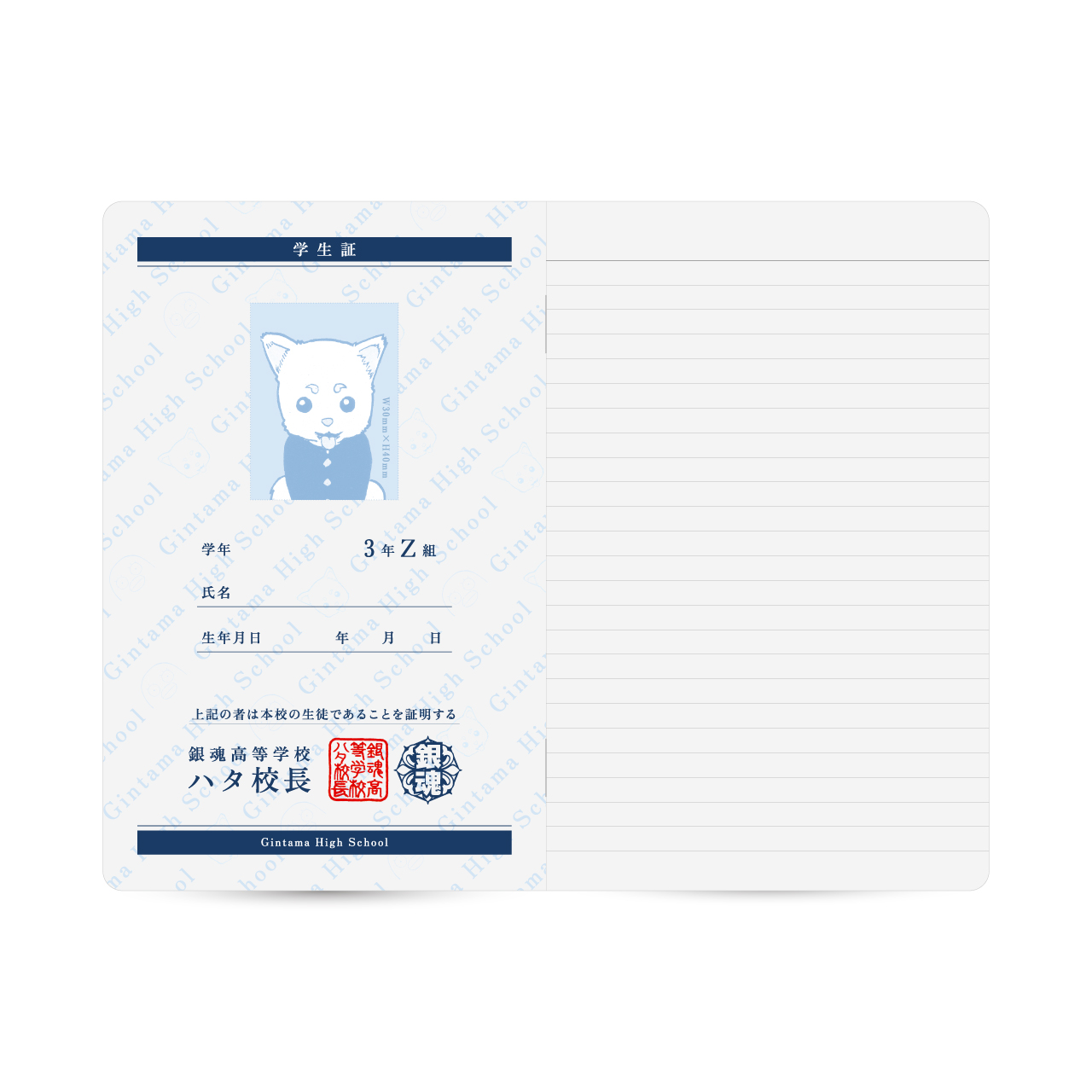 ３年Ｚ組銀八先生 生徒手帳風ミニノート 