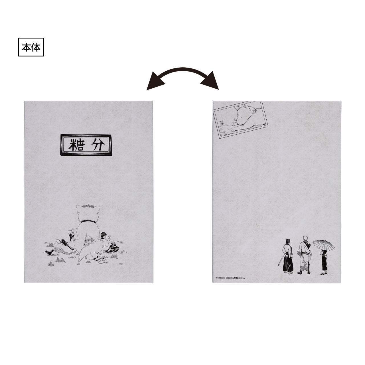 万事屋あれやこれやセット 